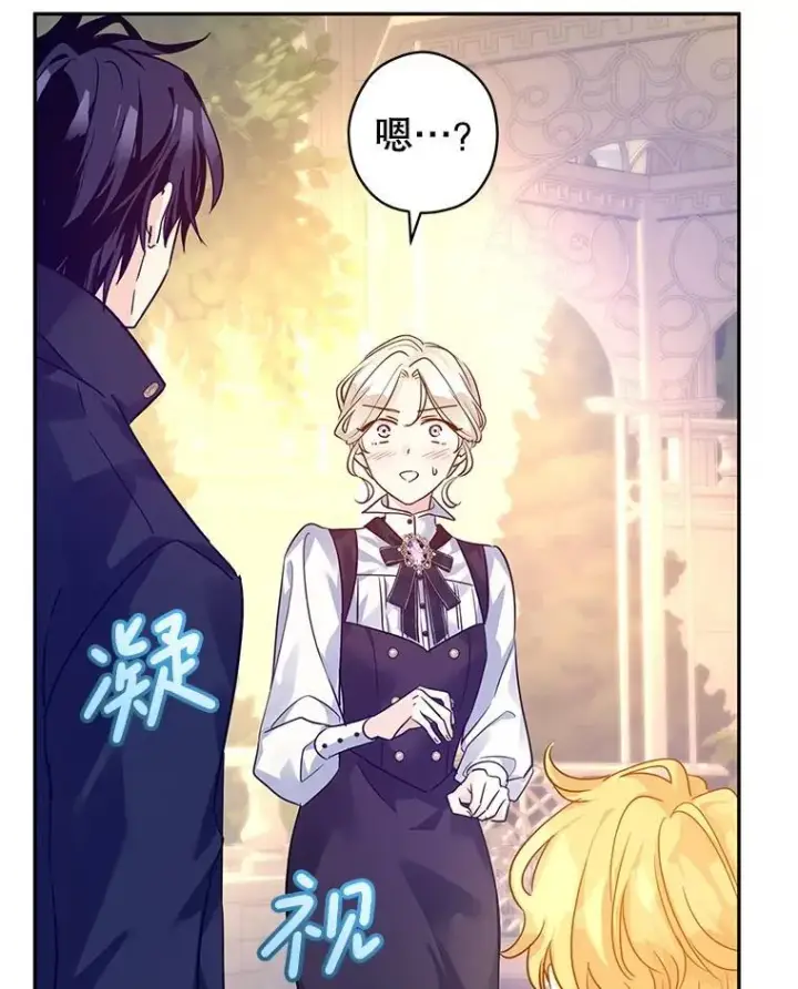 漫画《让我们转变剧情风格》99.密道偶遇伯兰茨第3张图