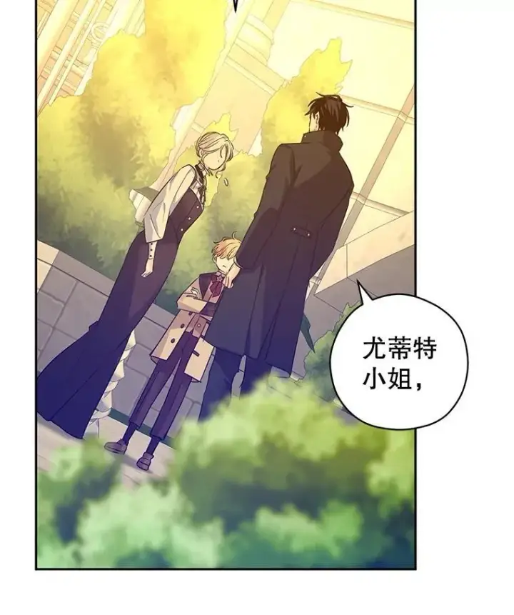 漫画《让我们转变剧情风格》99.密道偶遇伯兰茨第30张图