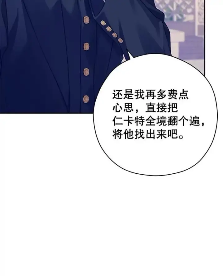 漫画《让我们转变剧情风格》99.密道偶遇伯兰茨第39张图