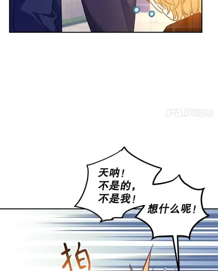 漫画《让我们转变剧情风格》99.密道偶遇伯兰茨第4张图
