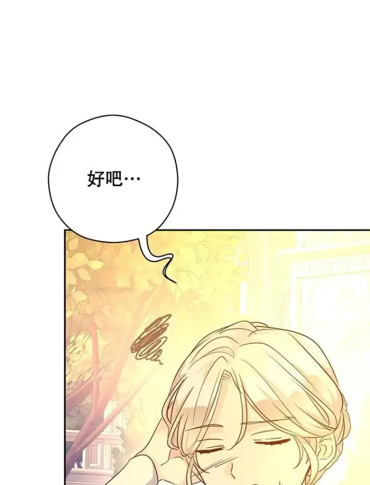 漫画《让我们转变剧情风格》99.密道偶遇伯兰茨第45张图