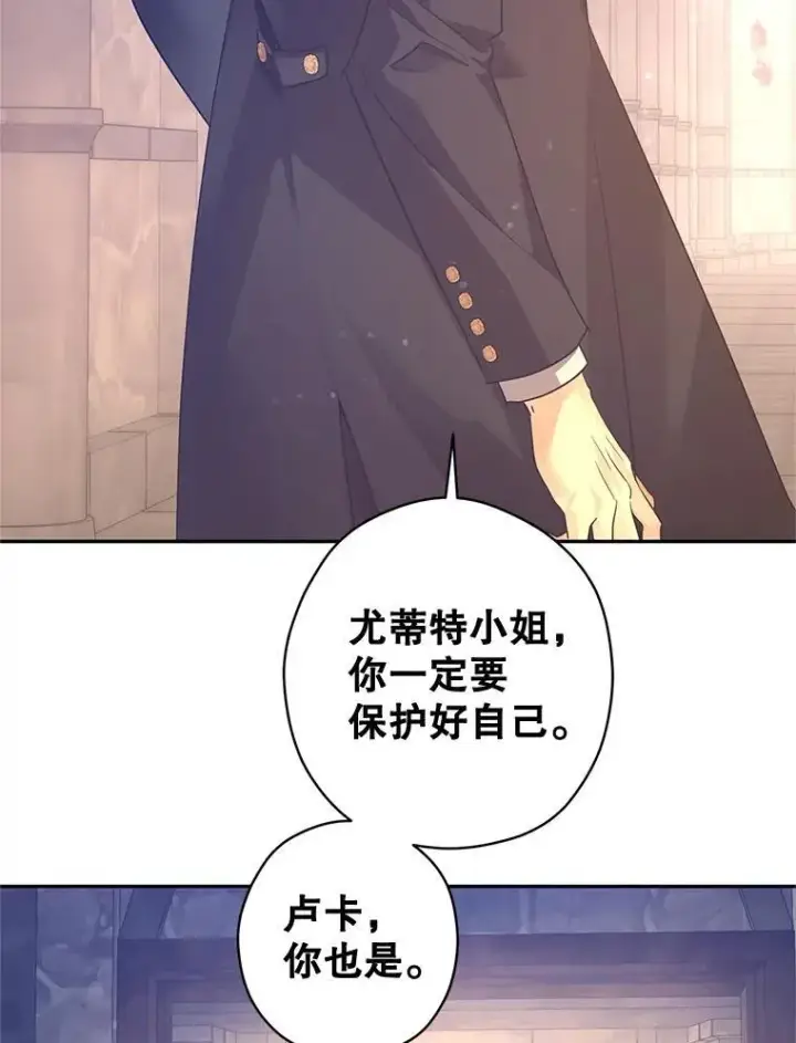 漫画《让我们转变剧情风格》99.密道偶遇伯兰茨第49张图