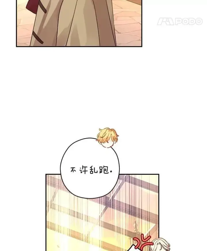 漫画《让我们转变剧情风格》99.密道偶遇伯兰茨第57张图