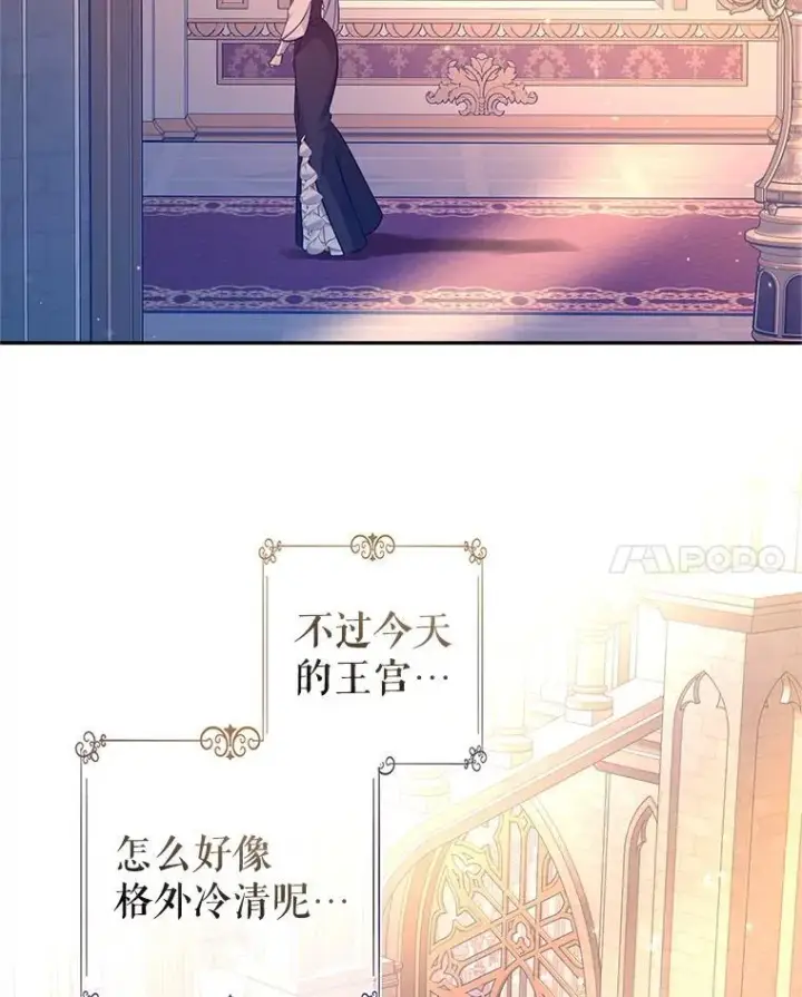漫画《让我们转变剧情风格》99.密道偶遇伯兰茨第60张图