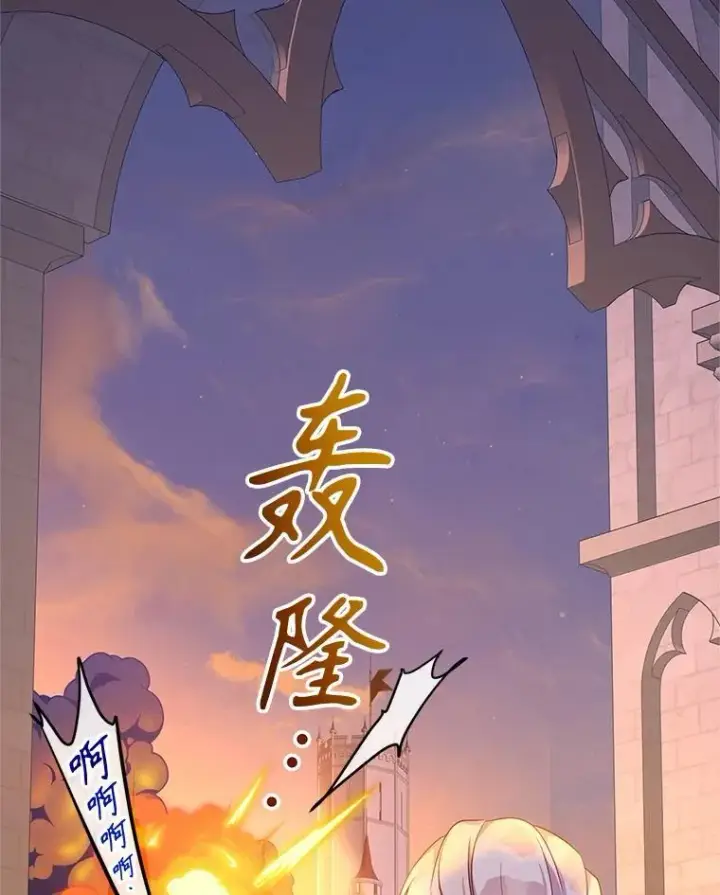 漫画《让我们转变剧情风格》99.密道偶遇伯兰茨第65张图