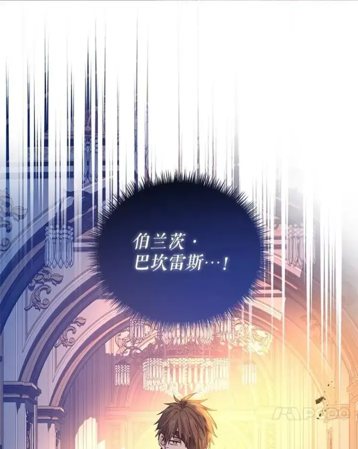 漫画《让我们转变剧情风格》99.密道偶遇伯兰茨第73张图