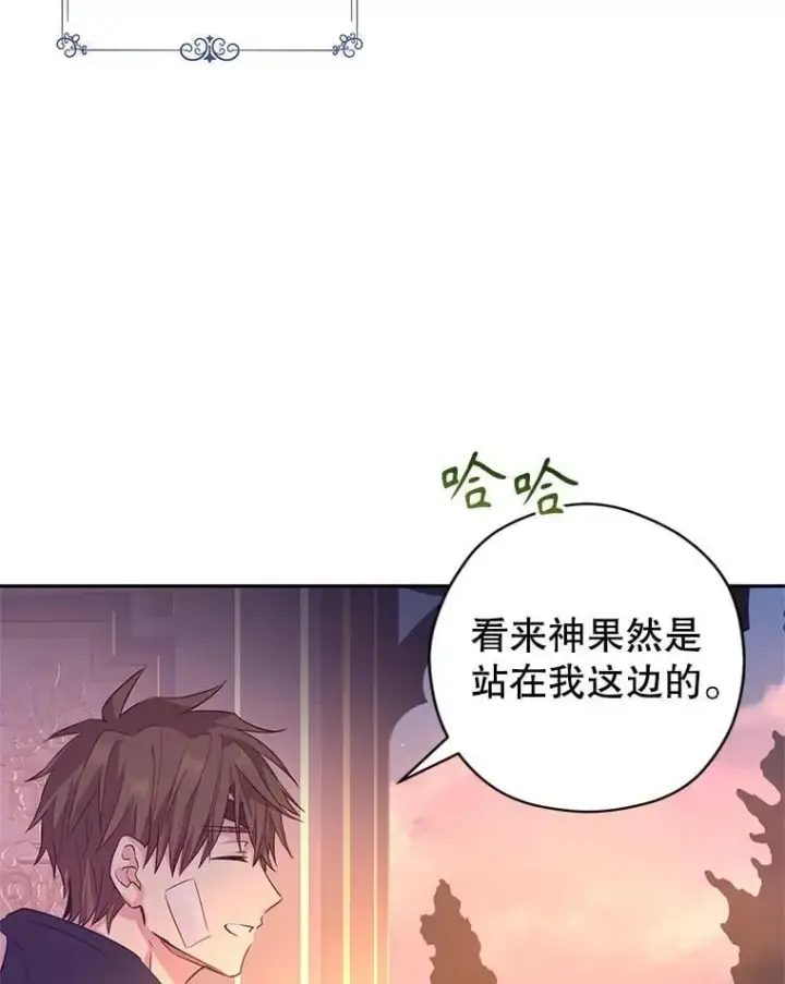 漫画《让我们转变剧情风格》99.密道偶遇伯兰茨第78张图
