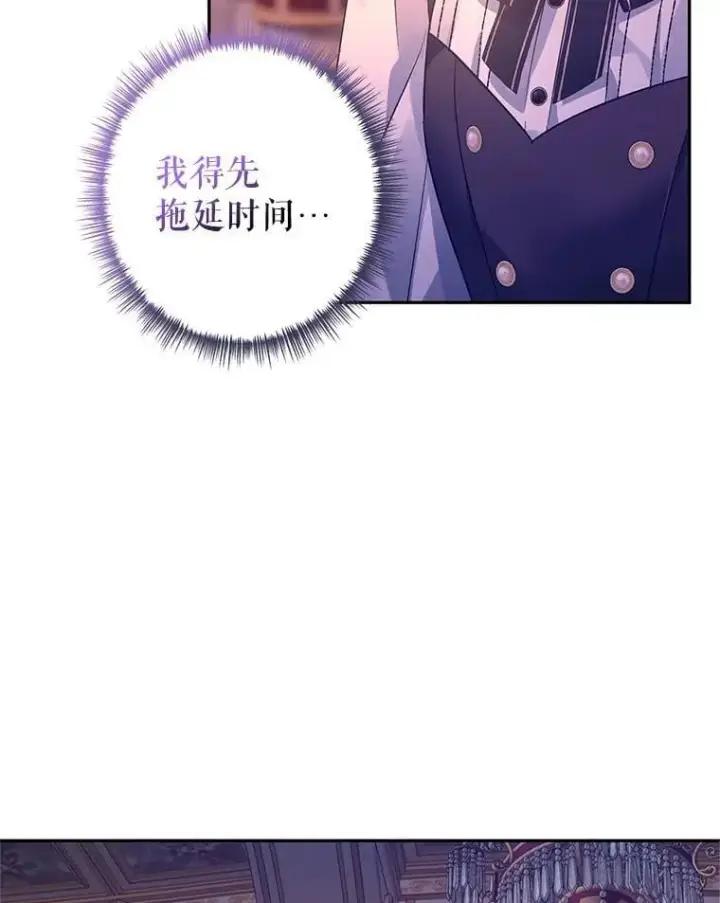 漫画《让我们转变剧情风格》99.密道偶遇伯兰茨第83张图