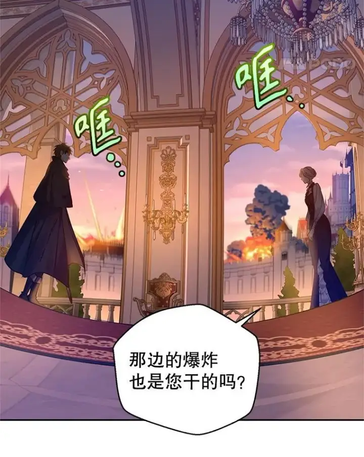 漫画《让我们转变剧情风格》99.密道偶遇伯兰茨第84张图