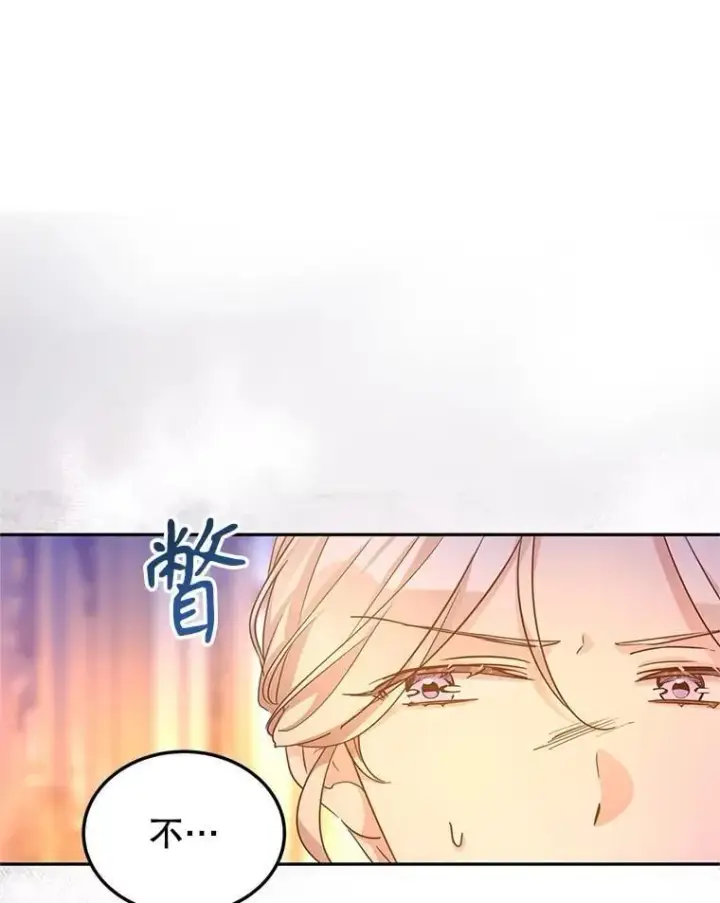 漫画《让我们转变剧情风格》99.密道偶遇伯兰茨第85张图