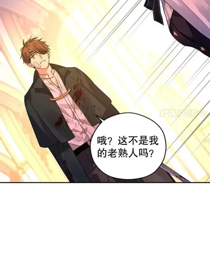 漫画《让我们转变剧情风格》99.密道偶遇伯兰茨第94张图