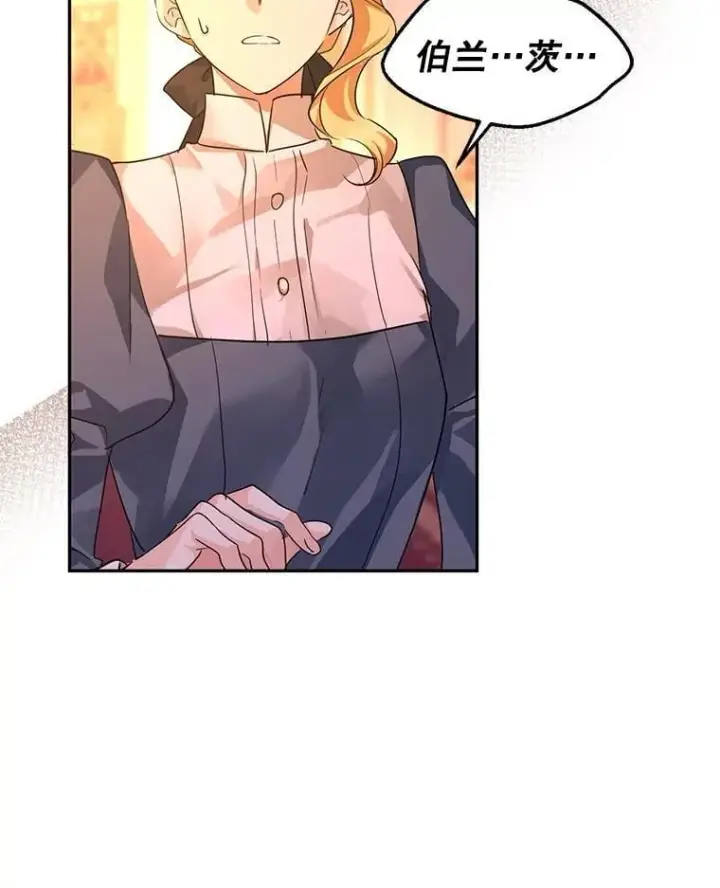漫画《让我们转变剧情风格》99.密道偶遇伯兰茨第96张图