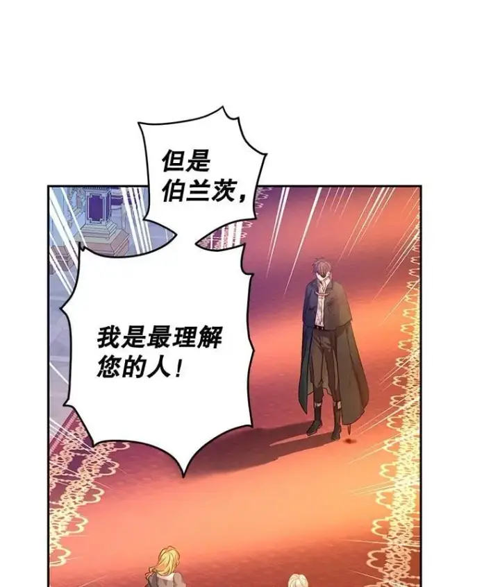 《让我们转变剧情风格》100.被伯兰茨绑架图10