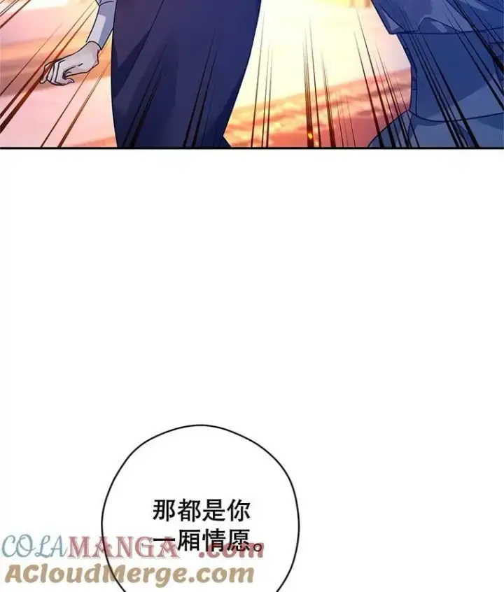 《让我们转变剧情风格》100.被伯兰茨绑架图13