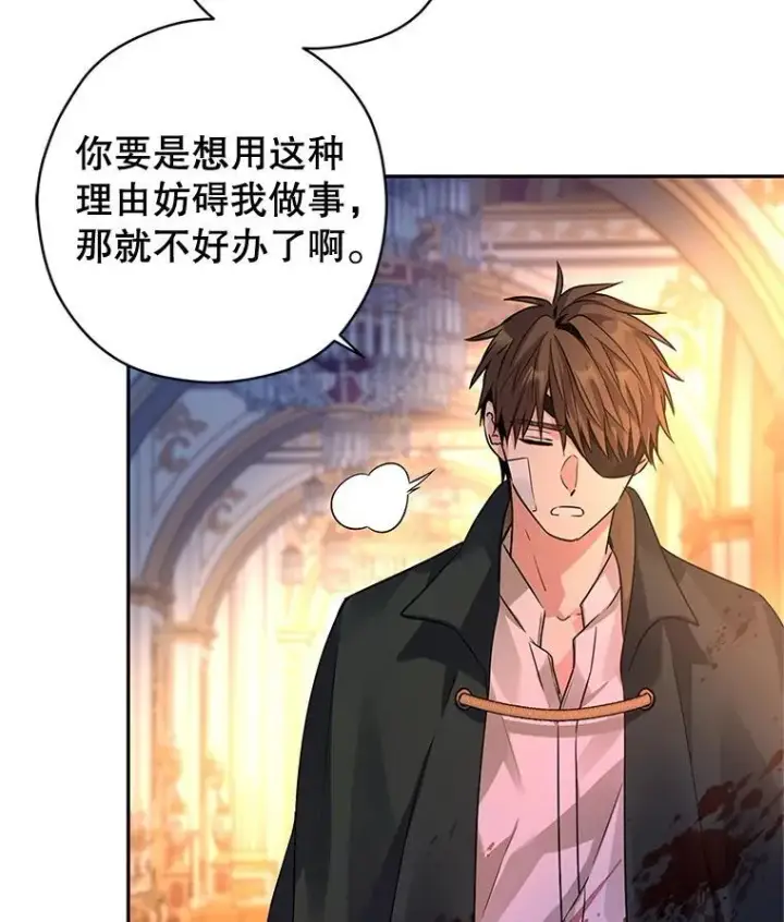 《让我们转变剧情风格》100.被伯兰茨绑架图14