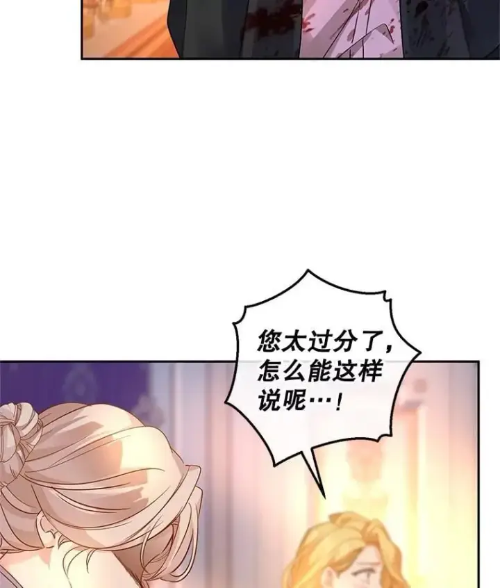 《让我们转变剧情风格》100.被伯兰茨绑架图15