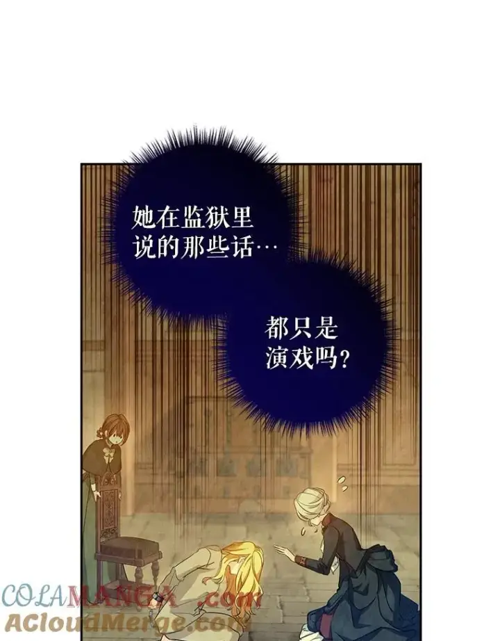 《让我们转变剧情风格》100.被伯兰茨绑架图17
