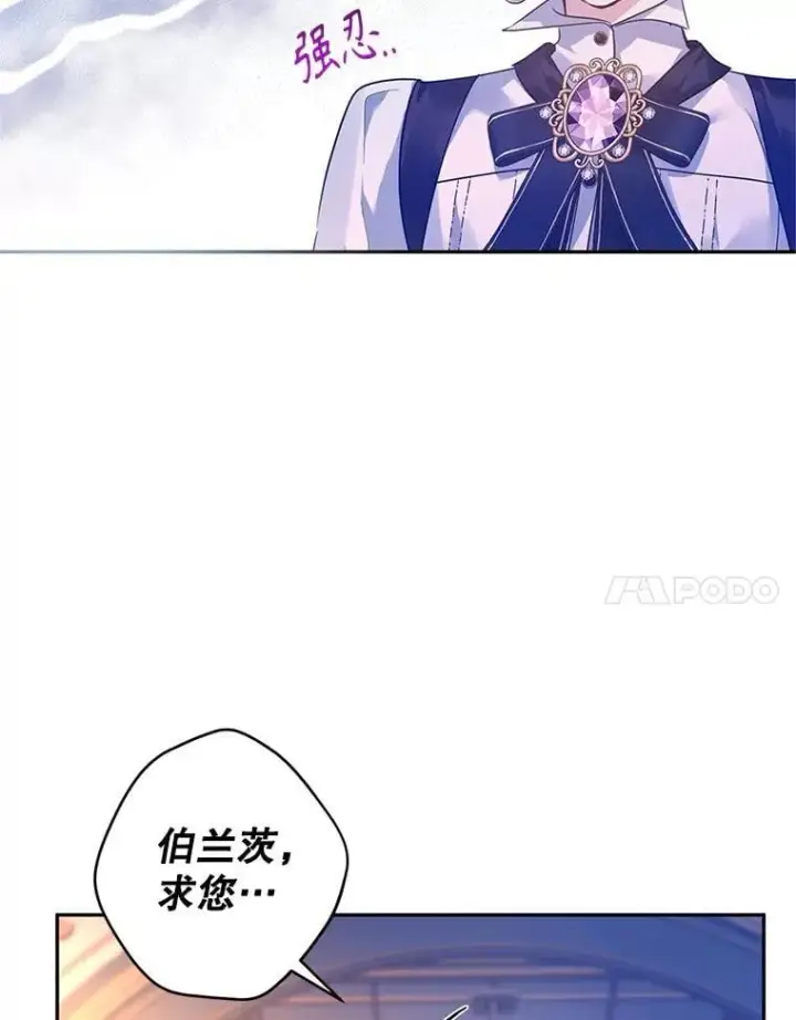 《让我们转变剧情风格》100.被伯兰茨绑架图19