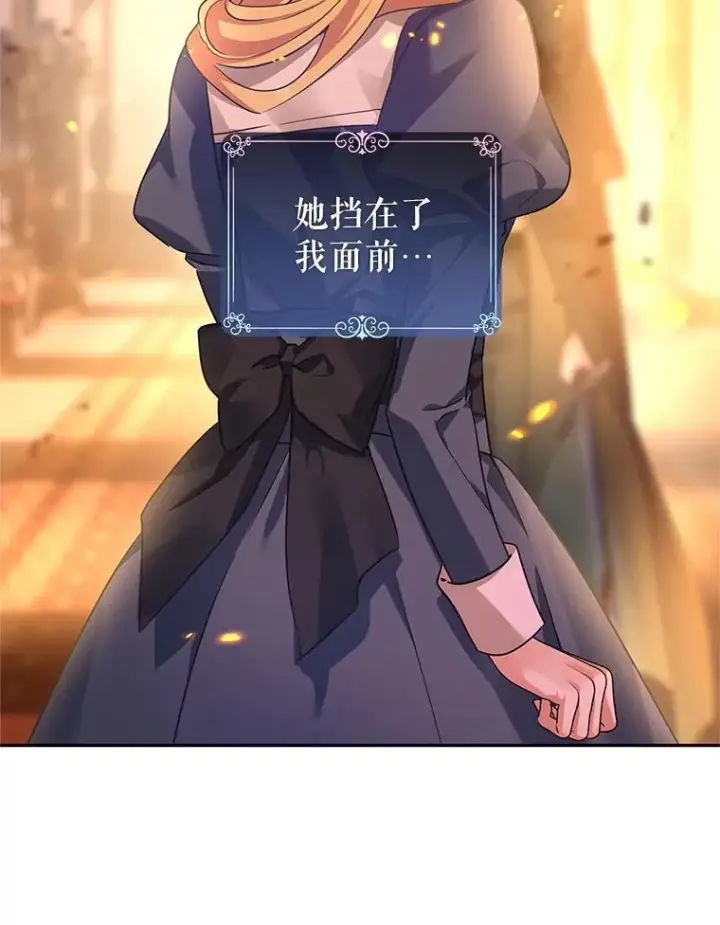 《让我们转变剧情风格》100.被伯兰茨绑架图23
