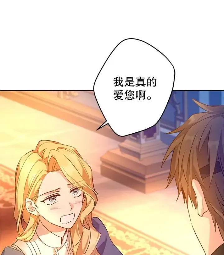 《让我们转变剧情风格》100.被伯兰茨绑架图24