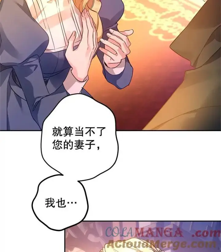 《让我们转变剧情风格》100.被伯兰茨绑架图25