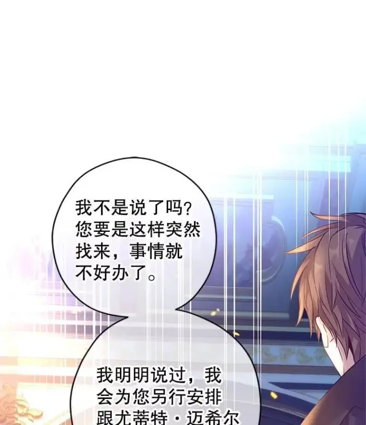 《让我们转变剧情风格》100.被伯兰茨绑架图3