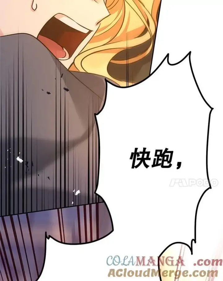 《让我们转变剧情风格》100.被伯兰茨绑架图33