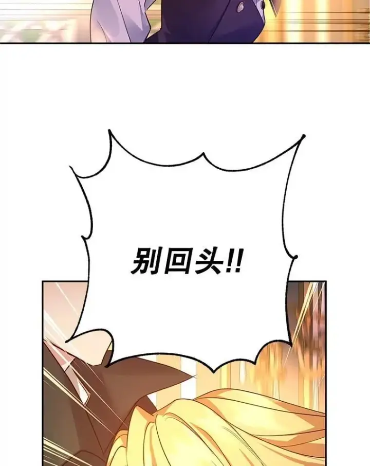 《让我们转变剧情风格》100.被伯兰茨绑架图39