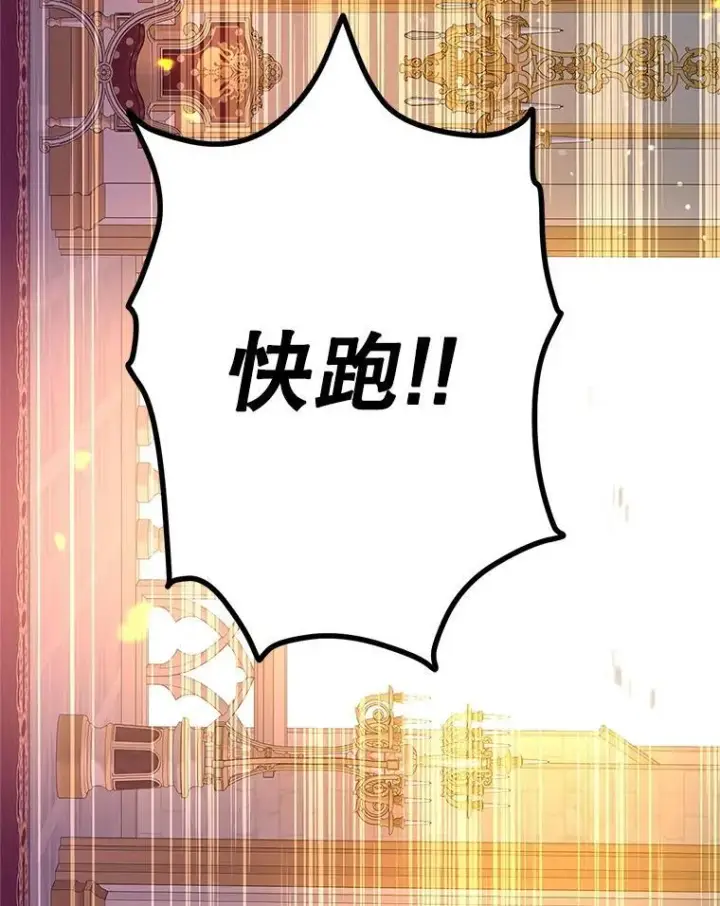 《让我们转变剧情风格》100.被伯兰茨绑架图42