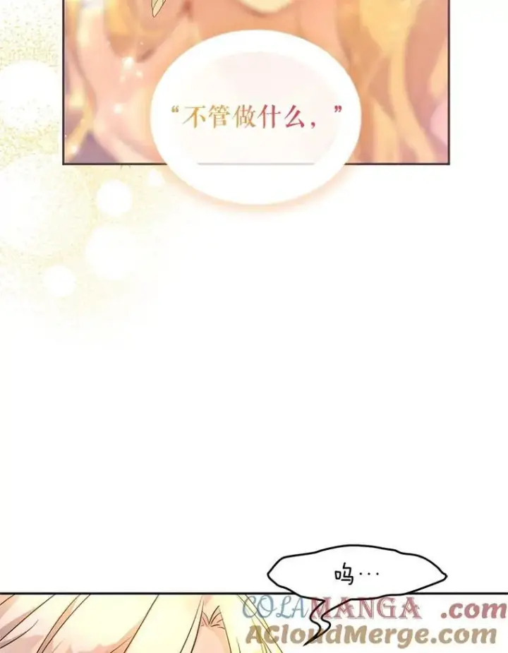 《让我们转变剧情风格》100.被伯兰茨绑架图45