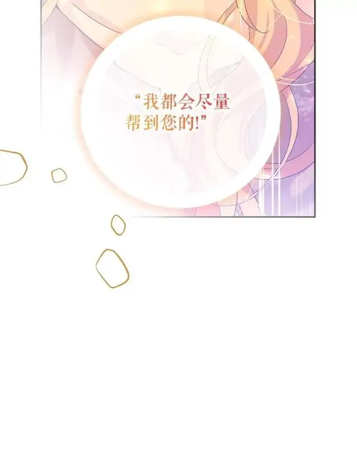 《让我们转变剧情风格》100.被伯兰茨绑架图48