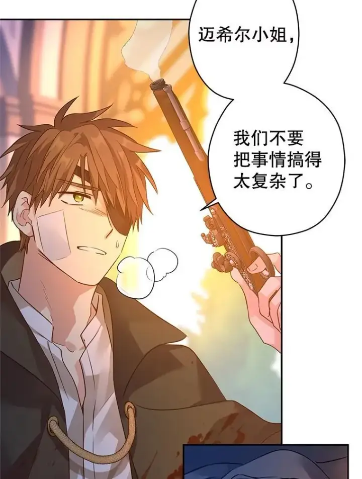 《让我们转变剧情风格》100.被伯兰茨绑架图56