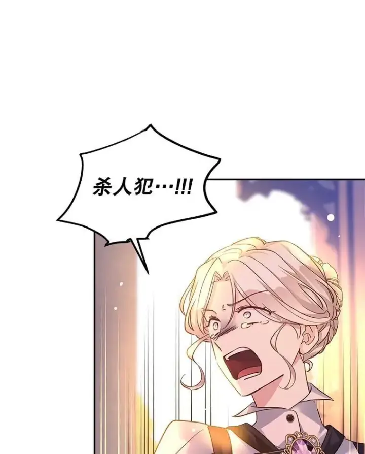 《让我们转变剧情风格》100.被伯兰茨绑架图58