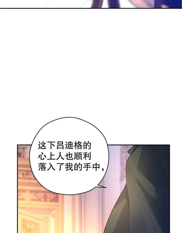 《让我们转变剧情风格》100.被伯兰茨绑架图71