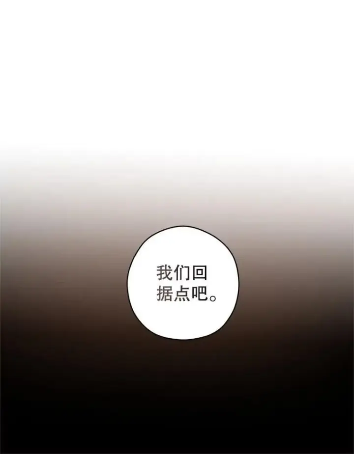 《让我们转变剧情风格》100.被伯兰茨绑架图74