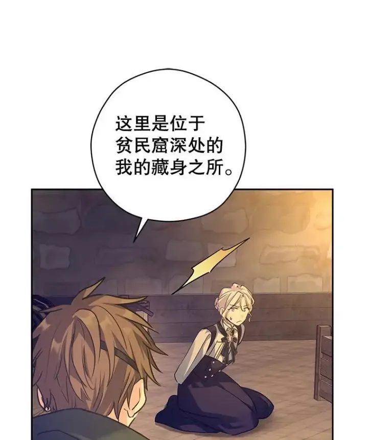 《让我们转变剧情风格》100.被伯兰茨绑架图83