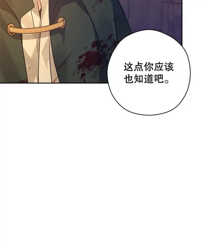 《让我们转变剧情风格》100.被伯兰茨绑架图86