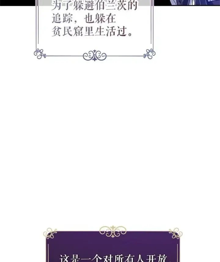 《让我们转变剧情风格》100.被伯兰茨绑架图88