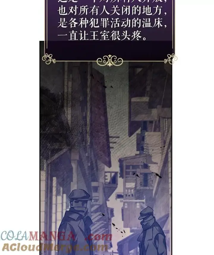 《让我们转变剧情风格》100.被伯兰茨绑架图89