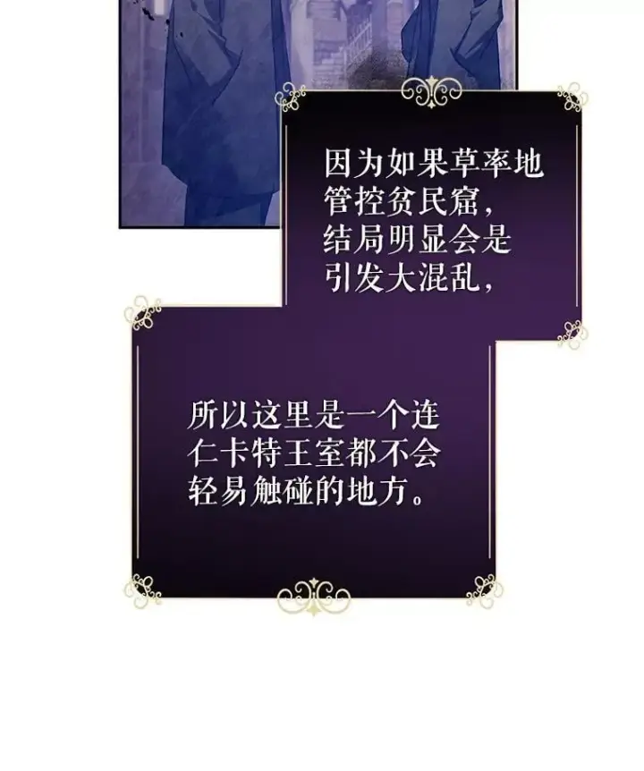《让我们转变剧情风格》100.被伯兰茨绑架图90