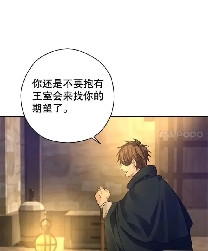 《让我们转变剧情风格》100.被伯兰茨绑架图91
