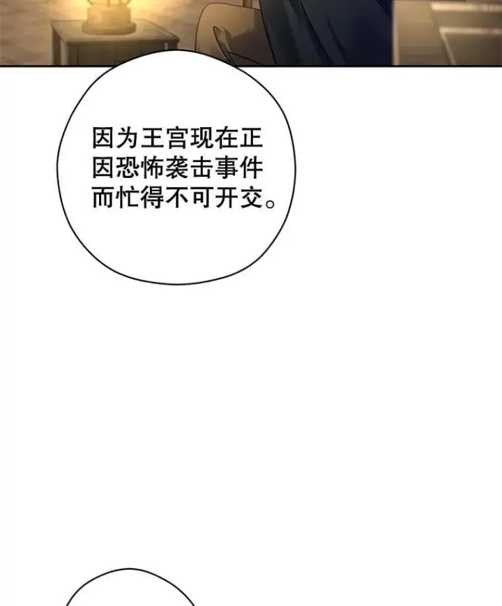 《让我们转变剧情风格》100.被伯兰茨绑架图92
