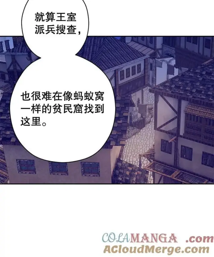 《让我们转变剧情风格》100.被伯兰茨绑架图93