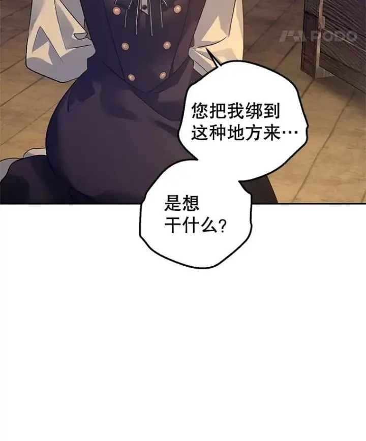 《让我们转变剧情风格》100.被伯兰茨绑架图95