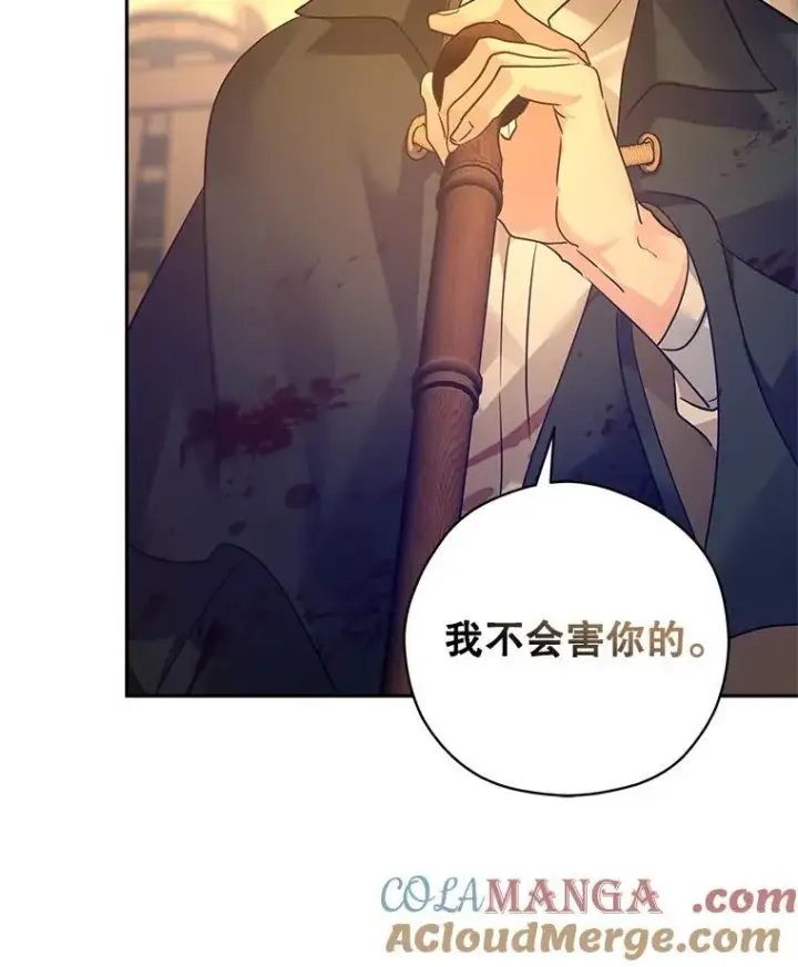 《让我们转变剧情风格》100.被伯兰茨绑架图97