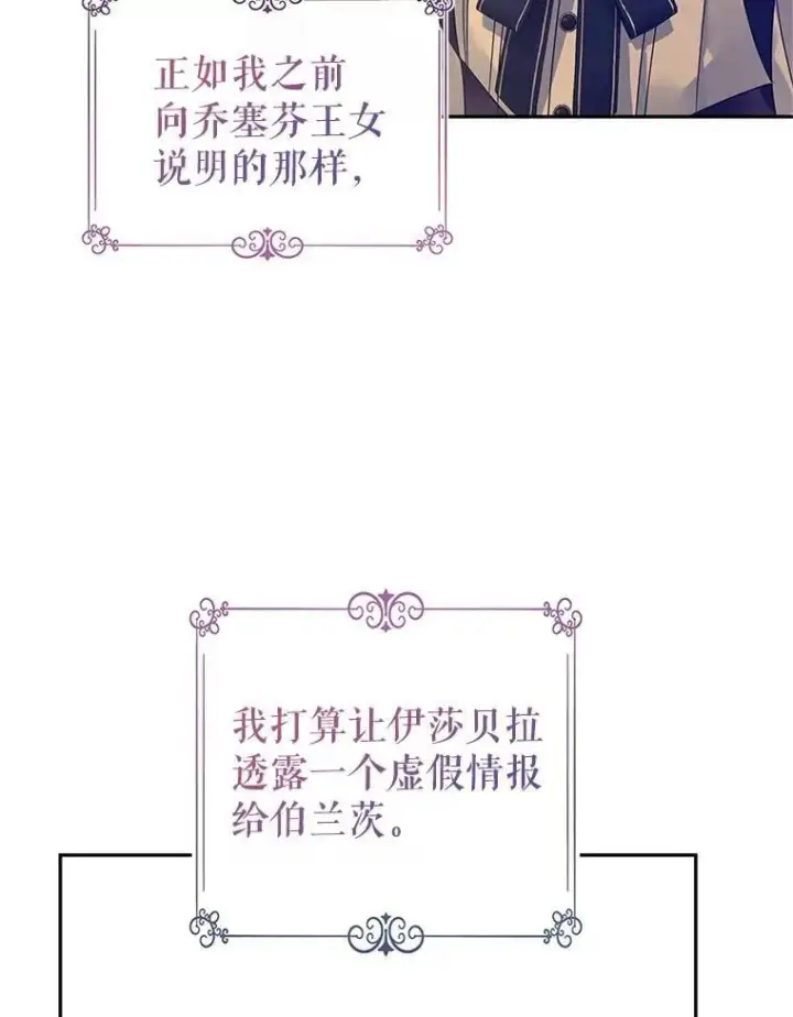 《让我们转变剧情风格》101.提出合作图12
