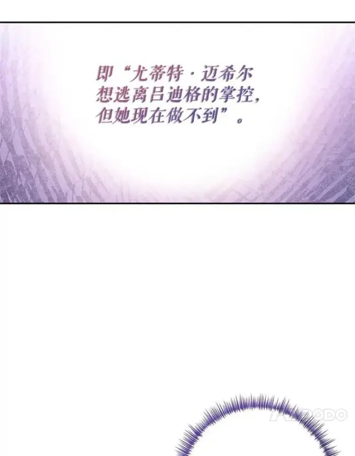 《让我们转变剧情风格》101.提出合作图14