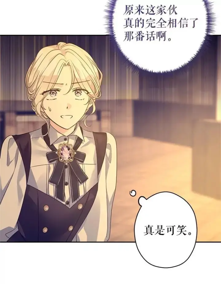 《让我们转变剧情风格》101.提出合作图15