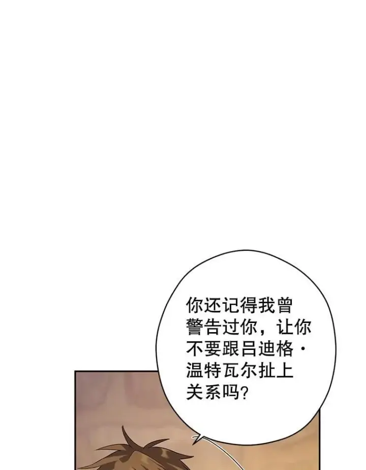 《让我们转变剧情风格》101.提出合作图16