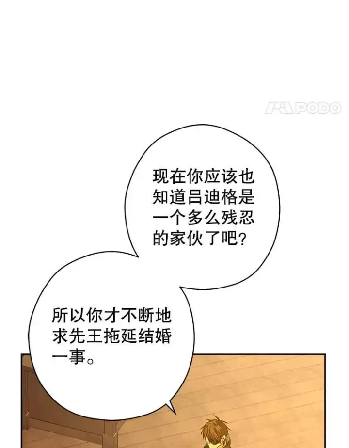 《让我们转变剧情风格》101.提出合作图18